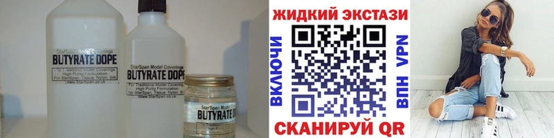 Бутират оксана  Райчихинск 