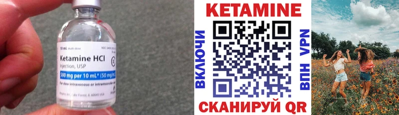 цены наркотик Райчихинск МЕГА вход КЕТАМИН VHQ