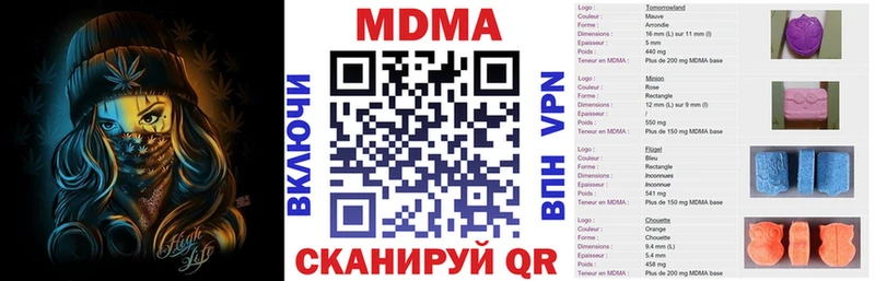 MDMA молли  купить наркоту  Райчихинск 