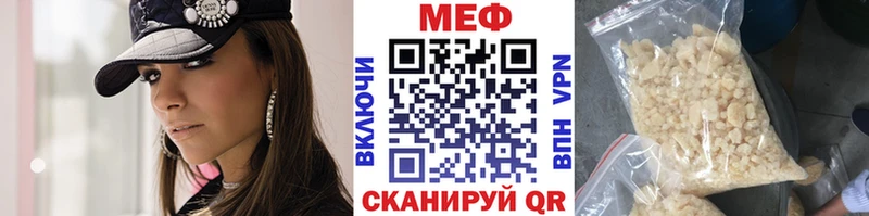 МЯУ-МЯУ VHQ  где купить наркоту  Райчихинск 